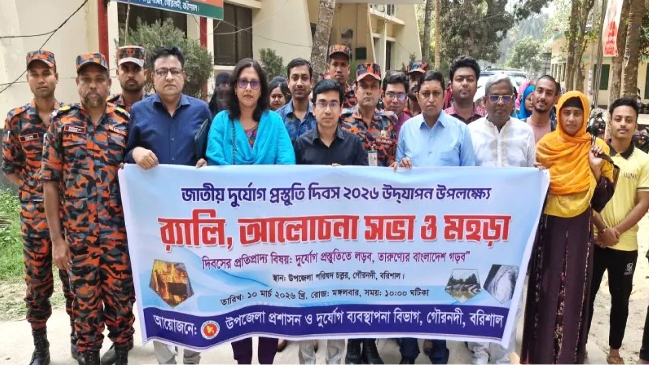 গৌরনদীতে জাতীয় দুর্যোগ প্রস্তুতি দিবস পালিত র‍্যালি-আলোচনা সভা 