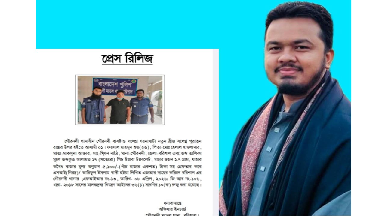 মাদকসহ গ্রেফতারের সংবাদ প্রকাশে হুমকি, সাংবাদিক নিরাপত্তা নিয়ে উদ্বেগ