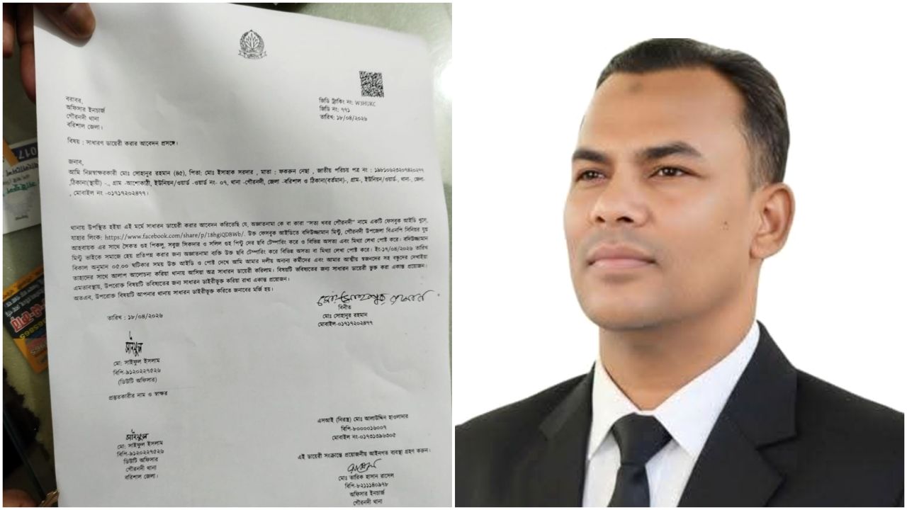 গৌরনদীতে বিএনপি নেতা বদিউজ্জামান মিন্টুর বিরুদ্ধে অপপ্রচার, থানায় জিডি