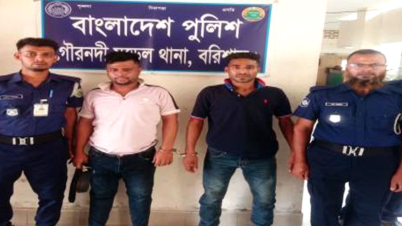 গৌরনদীতে টরকি বাসস্ট্যান্ড এলাকায় ১৮০ পিস ইয়াবাসহ দুই যুবক গ্রেফতার