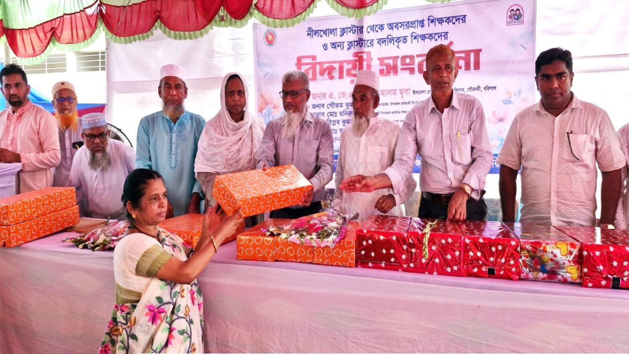 গৌরনদীতে ৪৫ জন শিক্ষককে বিদায়ী সংবর্ধনা 