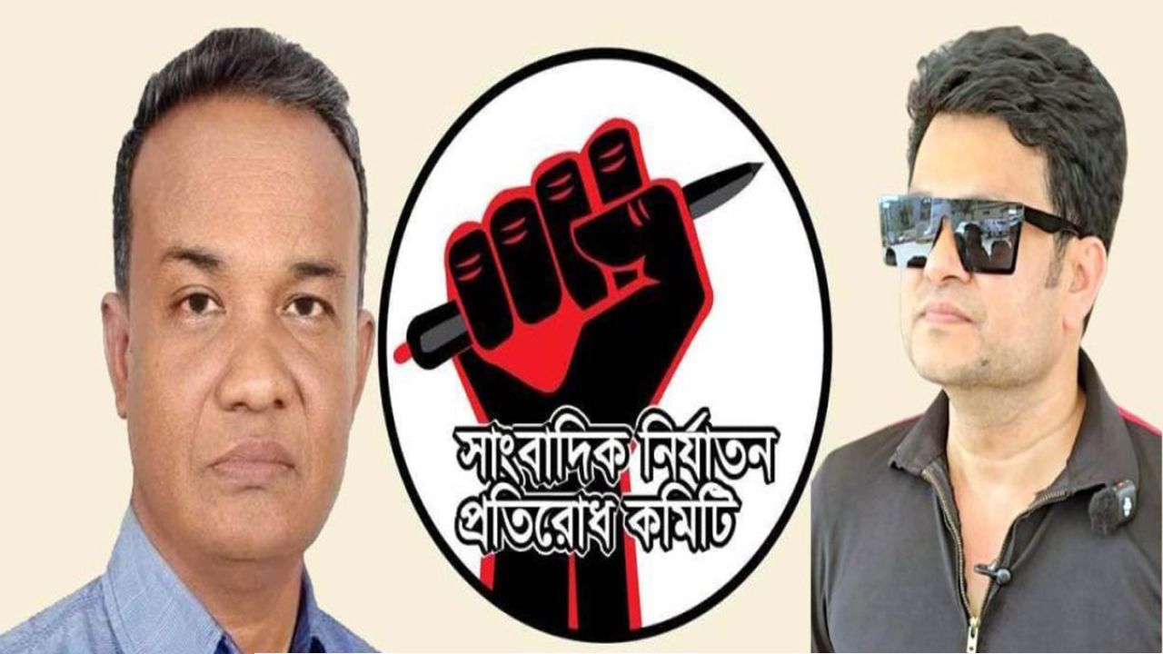 সাংবাদিক নির্যাতন প্রতিরোধ কমিটির কেন্দ্রীয় কাউন্সিল গঠন, সভাপতি জাফর ও সম্পাদক ইমন