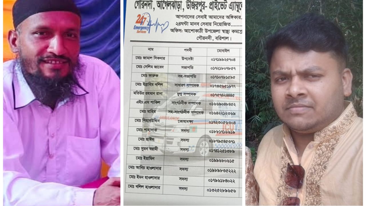গৌরনদী-আগৈলঝাড়া-উজিরপুরে প্রাইভেট অ্যাম্বুলেন্স মালিক সমিতির নতুন কমিটি গঠন