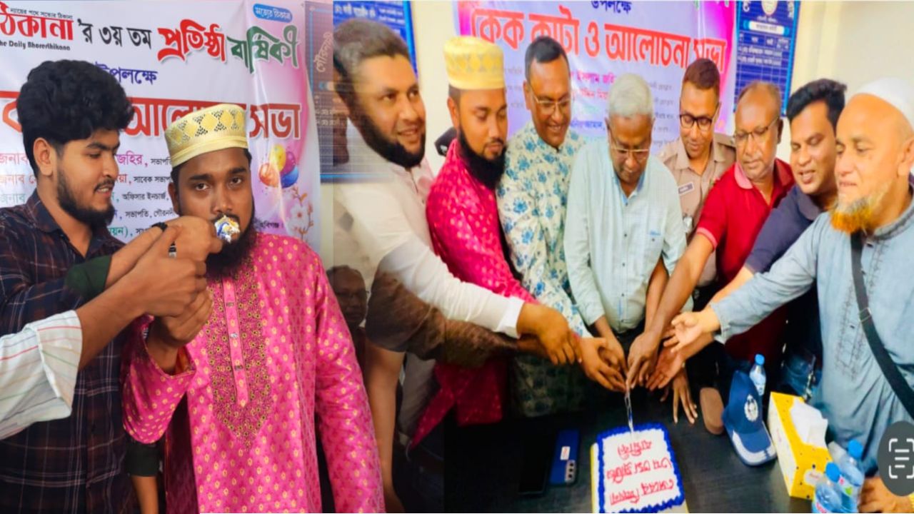 গৌরনদীতে 'দৈনিক ভোরের ঠিকানা'র তৃতীয় প্রতিষ্ঠাবার্ষিকী উপলক্ষে কেক কাটা ও দোয়া মোনাজাত