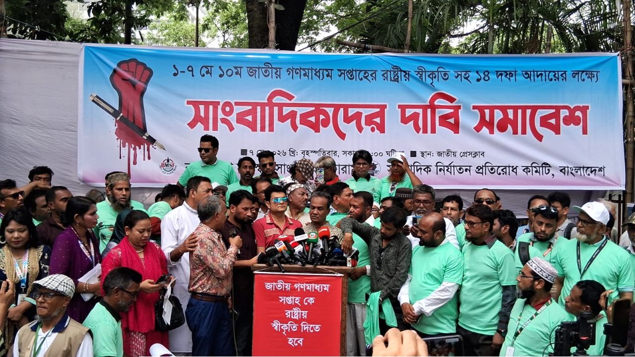 সাংবাদিকদের অধিকার কড়ায় গণ্ডায় বুঝিয়ে দিতে হবে