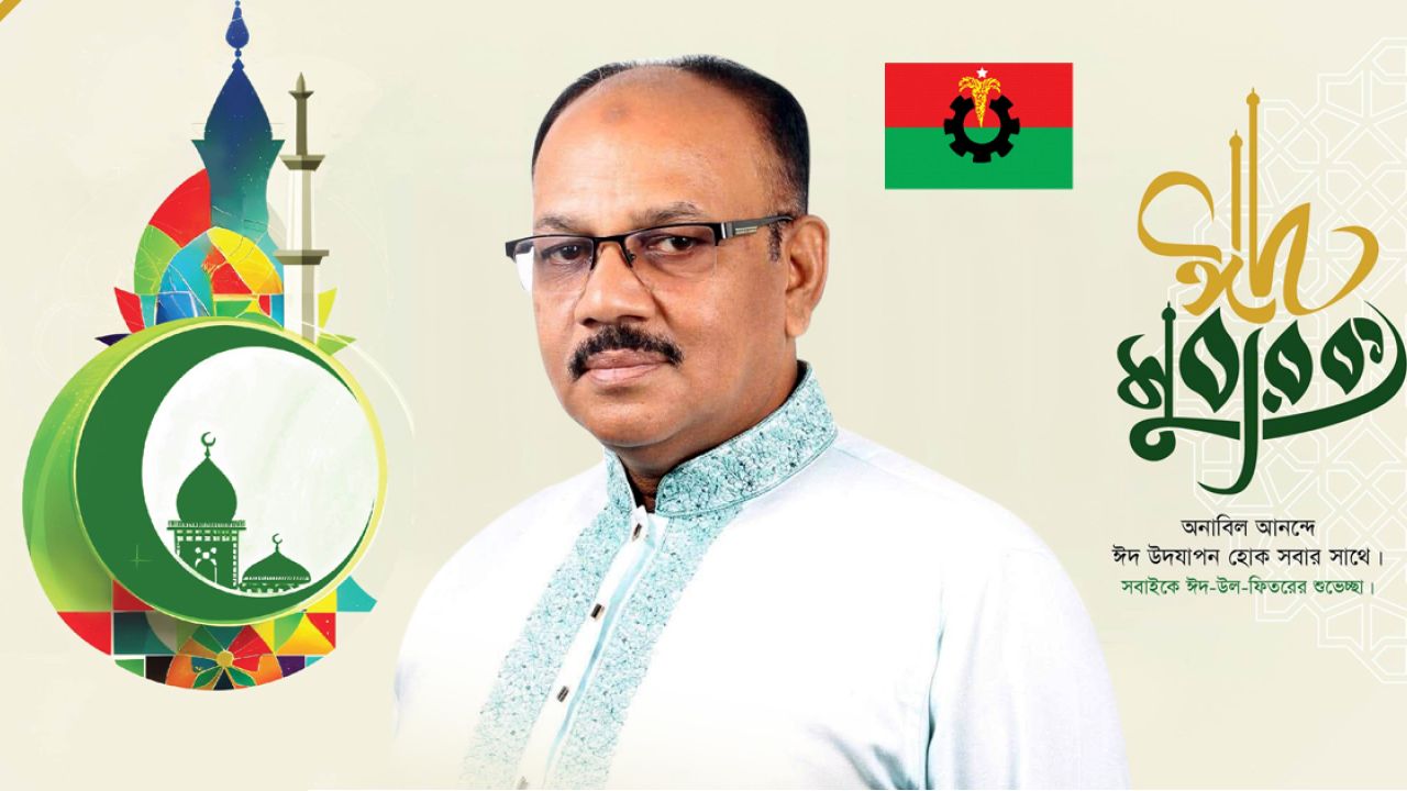 পবিত্র ঈদ-উল-আযহা উপলক্ষে দেশবাসীকে শুভেচ্ছা জানালেন মিজানুর রহমান খান মুকুল